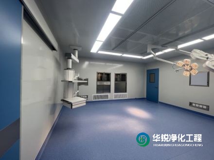 潔凈手術(shù)室安裝空氣凈化系統(tǒng)時(shí),有哪些重要的施工程序確保性能和質(zhì)量