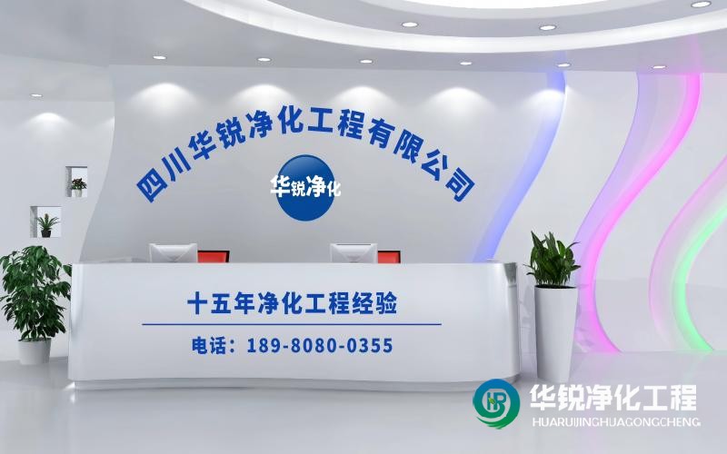 檢驗(yàn)科改造施工哪家好又專(zhuān)業(yè)!推薦華銳凈化工程